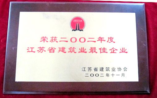 企業(yè)榮譽(yù)