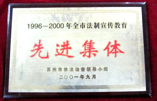 企業(yè)榮譽(yù)