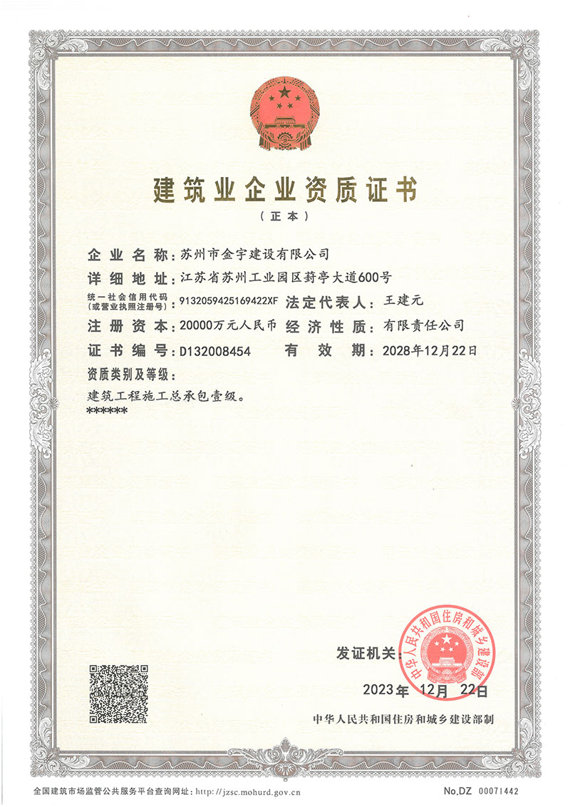 資質(zhì)證書